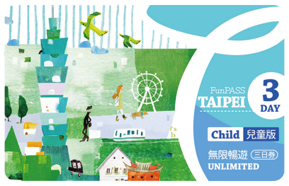 北北基好玩卡Taipei FunPASS